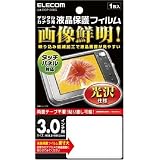 ELECOM 液晶保護フィルム DGP-008G