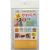 （業務用10セット）H&H 超やわらか研磨シート/研磨材 【2枚入/#1300】 日本製 YS-1300 〔業務用/家庭用/DIY〕 スポーツ レジャー DIY 工具 研削 研磨 [並行輸入品]