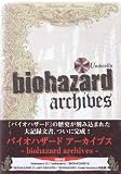 Produkt-Bild: Resident Evil. biohazard archives