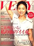 VERY (ヴェリィ) 2008年 08月号 [雑誌]