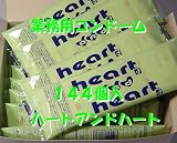 業務用コンドーム１４４個入　オカモト　ハートアンドハート オカモト コンドーム