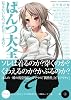 「ぱんつ」大全