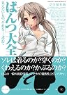 「ぱんつ」大全