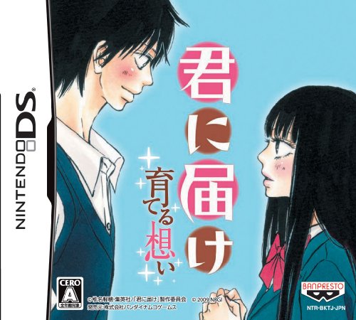 君に届け 〜育てる想い〜-イメージ