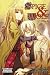 Spice and Wolf, Vol. 3 (manga) (Spice and Wolf (manga))