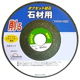 Lifework オフセット砥石 100mm OG-1