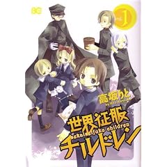 ���E�����`���h���� vol.1 (B�fs LOG COLLECTION)