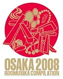 OSAKA 2008 ROOMUSIKA