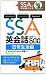 SSA英会話実践フレーズ600 日常生活編 (SSAシリーズ) SSA英会話実践フレーズ600 日常生活編 (SSAシリーズ)