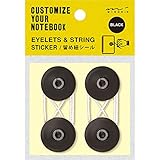 ミドリ 留め紐シール 黒 82109006