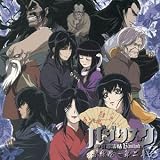 Basilisk: Koga Ninpo Cho Oto Emaki Original Soundtrack Volume 2 [Audio CD]