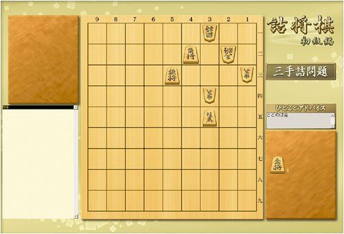 爆発的1480シリーズ ベストセレクション 詰将棋 初級編