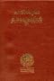 Malayalam Bible-FL-Easy to Read