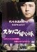 セミドキュメント スケバン用心棒 ULD-598 [DVD]