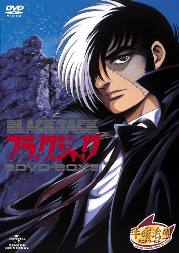 ブラック・ジャック OVA DVD-BOX