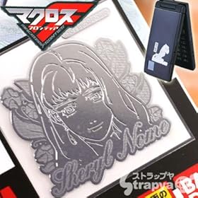 【クリックで詳細表示】マクロスF(フロンティア)デコメタシール03(シェリル・ノーム)： 家電・カメラ