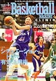 『Basketball MAGAZINE Clinic (バスケットボール・マガジン・クリニック) 2009年 01月号 [雑誌]』の写真