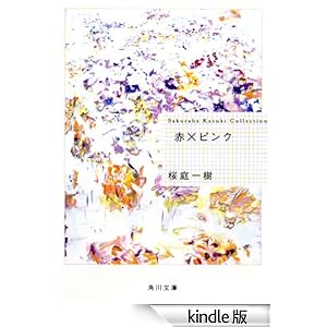 �ԁ~�s���N �p�앶��