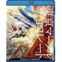 �����}�[�u���`���R���[�g [Blu-ray]