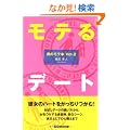 ���e��f�[�g (�j�̃��e�{ Vol. 2)