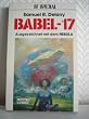 Babel-17.