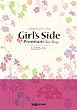 ときめきメモリアルGirl's Side Premium -3rd Story- 公式ガイド (ファミ通の攻略本)