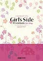 ときめきメモリアルGirl's Side Premium -3rd Story- 公式ガイド (ファミ通の攻略本)