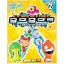 Gogo's Crazy Bones Evolution Sticker Album