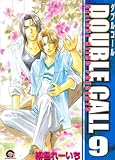DOUBLE CALL 9 (GUSH COMICS)-