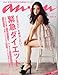 : an・an (アン・アン) 2012年 1/25号 [雑誌]
