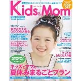 Kids&Mom[キッズアンドマム] 2009SUMMER (2009)―0~8歳元気キッズとママの「こだわり」通販カタログ