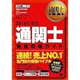 商品の詳細