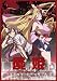屍姫 第七巻 【初回限定版】 [DVD]でAmazonアフィリエイトツール