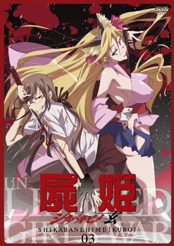 【Amazonの商品情報へ】屍姫 第七巻 【初回限定版】 [DVD]