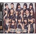 【特典なし】絶滅黒髪少女 (劇場盤)