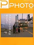 PHaT PHOTO (ファットフォト) 2013年 10月号 [雑誌]