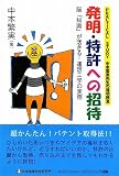 ȯ�����õ��ؤξ��ԡ�PRACTICAL STUDY �����˼�������ȯ������ Ǿ���μ��פ��褭��!Ϣ�۹��ؤμ�̳ (SP����)