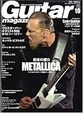 ギター・マガジン (GUITAR magazine) 2008年 10月号 [雑誌]