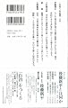 次代への名言 政治家篇