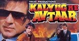 Kalyug Ke Avtaar (1995) (Hindi Film / Bollywood Movie / Indian Cinema DVD)