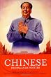 Chinese Propaganda Posters (Special)