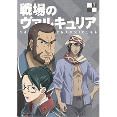 戦場のヴァルキュリア 7 [DVD]