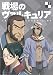 戦場のヴァルキュリア 7 [DVD]