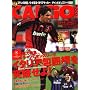 CALCiO (�J���`��) 2002 2008�N 03���� [�G��]