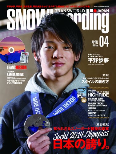 SNOWBOADING (スノーボーディング) マガジン 2014年 04月号 [雑誌]