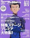 月刊エヴァ5th 伍号 (プレミアムック)