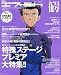 月刊エヴァ5th 伍号 (プレミアムック)