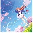 ユメミタソラ