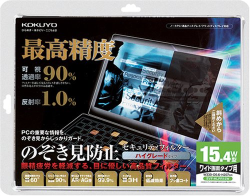 Cover image : コクヨS&T OAフィルター (のぞき見防止タイプ) ハイグレード 15.4ワイド型用 EVF-HLPR15W