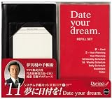 Date your dream 11年システム手帳キット HJDB111B